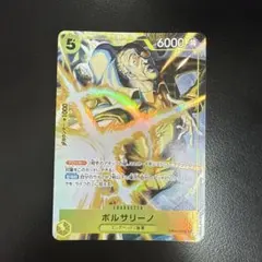 ボルサリーノ プロモ マッチング - メルカリ