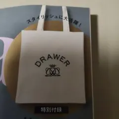 Drawer × éclat 大人のロゴトートバッグ