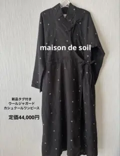 2026年最新】maison de soil ワンピースの人気アイテム - メルカリ