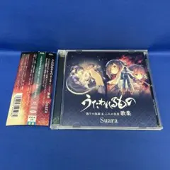うたわれるもの 偽りの仮面 & 二人の白皇 歌集/Suara アナログレコード盤 Amazon.co.jp: 「うたわれるもの 偽りの仮面&二人の白皇」歌集