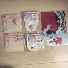 葛飾北斎　一番くじ　E賞　G賞　H賞　まとめ売り　セット