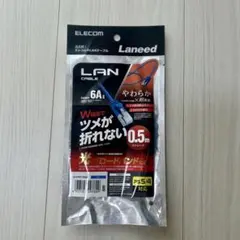 ELECOM LANケーブル 6A 0.5m PS5/4対応
