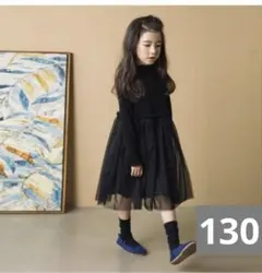 ブラック チュール ワンピース　カジュアル　フォーマル　黒