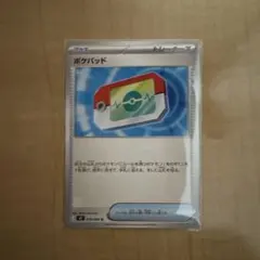 ポケモンカード ポケパッド ムニキスゼロ