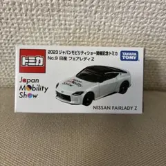 2026年最新】モビリティショー開催記念トミカの人気アイテム - メルカリ