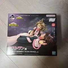 ヒロアカ 麗日お茶子VS渡我被身子 Revible Momentラストワン賞