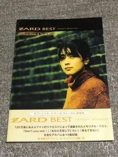 2025年最新】ピアノ zardの人気アイテム - メルカリ