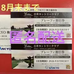 2026年最新】吉井カントリークラブ優待券の人気アイテム - メルカリ