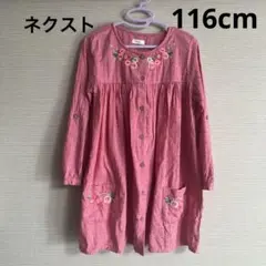 ネクスト　ワンピース　116cm
