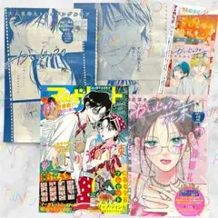 【かいじゅうの花束】雨花深衣　切り抜き　マーガレット　集英社