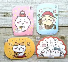 新品未開封　ちいかわ　ポチ袋　２枚入り４セット