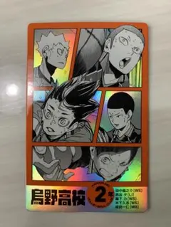 ハイキュー　特典カード