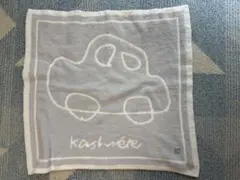 kashwere カシウエア ベビーブランケット 車柄