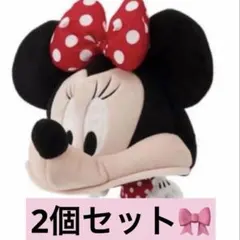 ミニーちゃんファンキャップ　2個セット♡