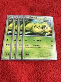ポケカ　クルマユ4枚セット　583のサムネイル