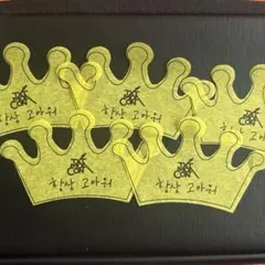 TXT トゥバ　MOACON 落下物　王冠　CROWN ヨンジュン　コンフェ