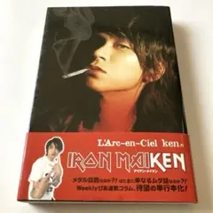 『IRON MAI:KEN （アイアン・メイケン）』