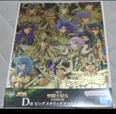 2025年最新】聖闘士星矢 ポスターの人気アイテム - メルカリ