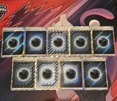 【特価】SM 悪エネルギー SR 9枚セット