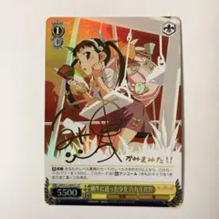 2025年最新】ws 八九寺の人気アイテム - メルカリ