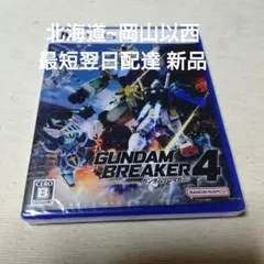 ガンダムブレイカー4 PS5