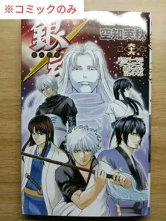 即購入大歓迎】銀魂 愛染香篇 前編 後編 DVDセット - メルカリ
