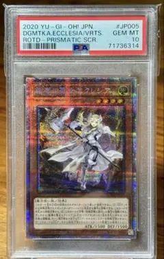 2026年最新】教導の聖女エクレシア プリズマの人気アイテム - メルカリ