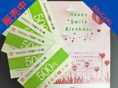 2026年最新】和民 お食事券の人気アイテム - メルカリ