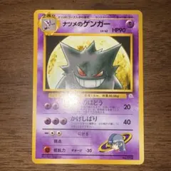 2026年最新】カード名：ナツメのゲンガー ポケモンカードゲームの人気