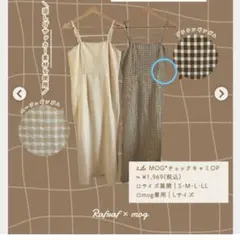 新品М　ブラウン　しまむら Rafraf×mog キャミワンピース
