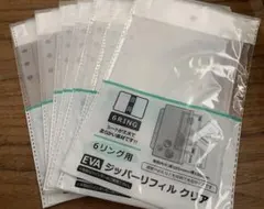 6リング用　ジッパーリフィルクリア　7枚