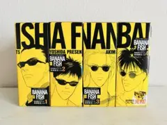 匿名配送】BANANAFISH 復刻版BOX 全巻 特典無し - メルカリ