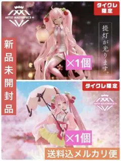 2026年最新】桜ミク フィギュアの人気アイテム - メルカリ