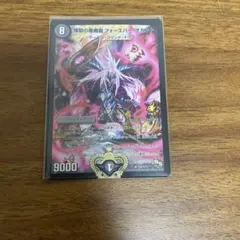 デュエマ　煉獄の悪魔龍　フォーエバーオカルト　プロモ