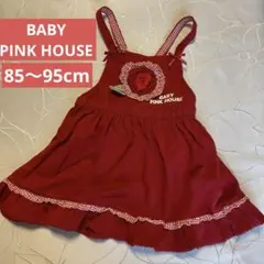 【PINK HOUSE】85〜95cmジャンスカ