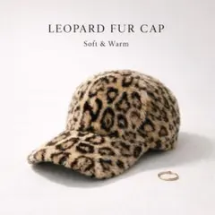 ファー　ヒョウ柄　キャップ　レオパード ベースボールキャップ　トレンド　ふわふわ