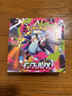 【未開封BOX】 ポケモンカード　インフェルノX 1BOXシュリンク無し