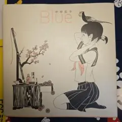 アートブック Blue　中村佑介