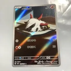 メラルバ AR SV8 超電ブレイカー 108/106 - メルカリ