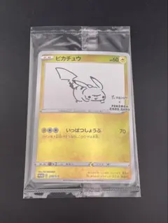 2026年最新】長場雄 ピカチュウ プロモの人気アイテム - メルカリ