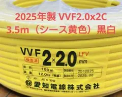 2026年最新】iv 5.5sqの人気アイテム - メルカリ IV 5.5sq 35m 11巻 合計385m IV アース 電線 電材