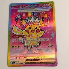 2026年最新】ピカチュウ sarの人気アイテム - メルカリ