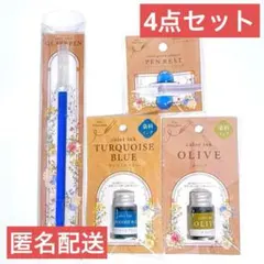 ブルー　セリア　ガラスペン　オリーブ　ターコイズブルー　インク　匿名配送　⑨のサムネイル