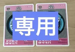 マンホールカード　フォレストリーヴズ熊本　2まいセット
