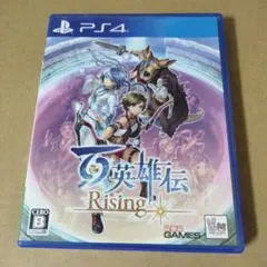 百英雄伝 Rising PS4