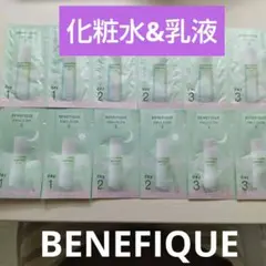 ぽ*)様 【匿名発送】ベネフィーク ドゥース ローション・エマルジョン 3日分セ