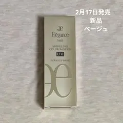 エレガンス モデリング カラーベース UV BE992 ベージュ