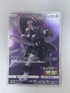 2026年最新】ミュウツー&ミュウの人気アイテム - メルカリ