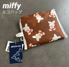 ★新品★ miffy ミッフィー　折りたたみエコバッグ ブラウン