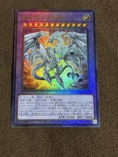 遊戯王 ネオブルーアイズアルティメットドラゴン レリーフ
